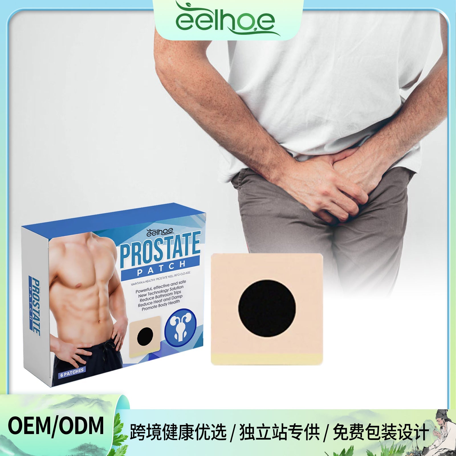 Male Body Care Patch Ooho